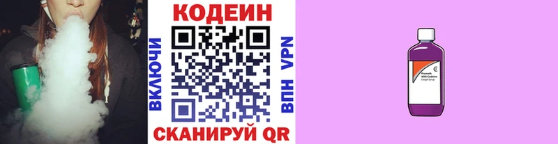 как найти закладки  ссылка на мегу ONION  Codein напиток Lean (лин)  Советская Гавань 