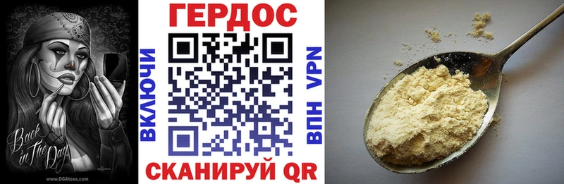 Героин белый  Советская Гавань 