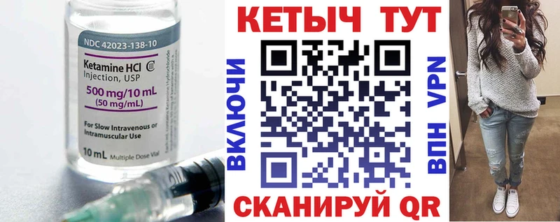 закладка  Советская Гавань  Кетамин VHQ 