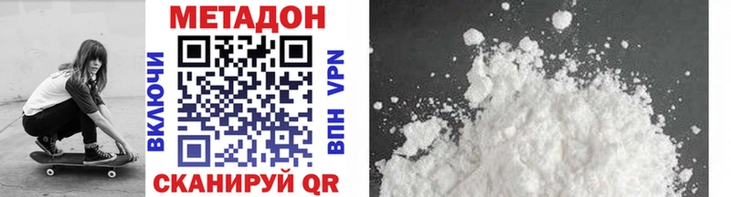 Метадон VHQ Советская Гавань