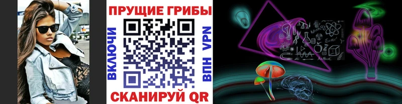 Псилоцибиновые грибы MAGIC MUSHROOMS  цена   Советская Гавань 